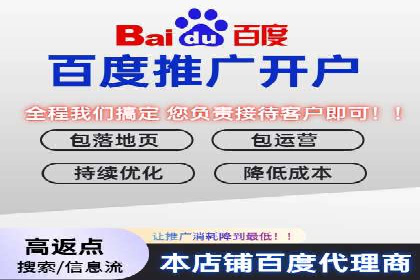 百度竞价托管助力品牌知名度提升
